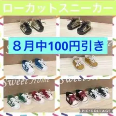 オビツ11 ねんどろいどどーる cocoriang ポップマートブライス 靴