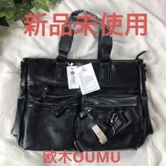 【新品未使用】欧木OUMU  ヘルメット型ビジネスバック2way バック