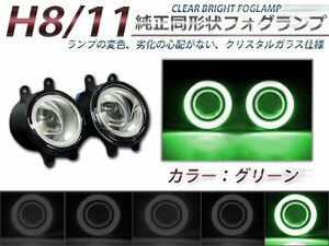 CCFLイカリング付き LEDフォグランプユニット RAV4 ACA30系 緑 左右セット ライト ユニット 本体 後付け 交換