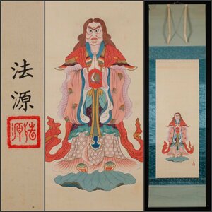 【模写】吉】9739 古川法源 鬼子母神像 仏画 仏教 中国画 愛知県 掛軸 掛け軸 骨董品