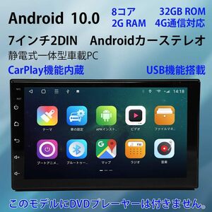 訳あり　NOAUKA 7インチ ダブルディン オーディオ一体型ナビ、 8コア2+32G IPSタッチスクリーン CarPlay＆Android Auto 