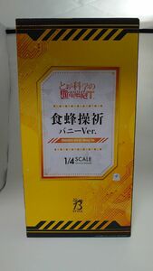 【5/7まで出品】B-STYLE 食蜂操祈 とある科学の超電磁砲T バニーVer. 1/4 完成品 フリーイング とある魔術の禁書目録