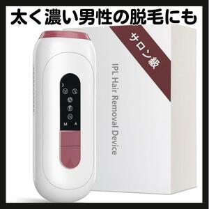 脱毛器 メンズ 髭 IPL 光脱毛器 VIO対応 家庭用 全身 回数無制限