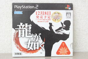 【送料無料/未動確】PS2体験版ソフト 龍が如く 非売品 PlayStation DEMO DISC The Yakuza SEGA セガ SLPM61140 2G552not for sale 2G552