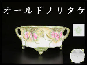 CF167 Noritake 【オールドノリタケ】 色絵双耳鉢／美品！ｈ