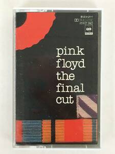 ■□U665 PINK FLOYD ピンク・フロイド THE FINAL CUT ファイナル・カット カセットテープ□■