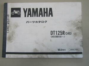 ヤマハ　DT125R（34X）　34X-000101～パーツリスト　　240309