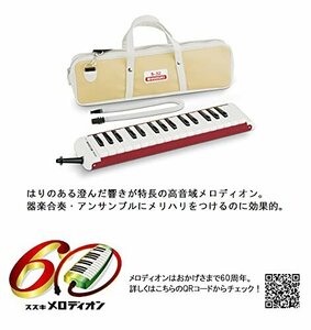 人気商品！ メロディオン SUZUKI S－32C スズキ 鍵盤ハーモニカ ソプラノ