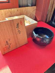 平安 春峰 黒楽茶碗 茶道具 旧家ウブ買取品 井上春峰 京焼