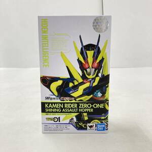 【1円～】 S.H.Figuarts フィギュアーツ 仮面ライダーゼロワン シャイニングアサルトホッパー ※開封済み 【中古品】