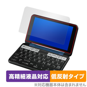 シャープ 電子辞書 Brain PW-S3 保護フィルム OverLay Plus Lite ブレーン 電子辞書用フィルム 高精細液晶対応 アンチグレア 反射防止