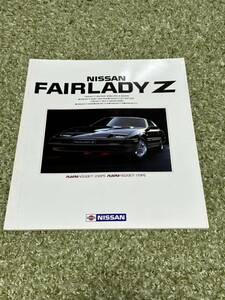 カタログ 日産 フェアレディZ 1985年3月発行