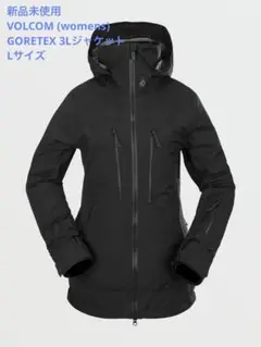 新品未使用◾️VOLCOM◾️GoreTexジャケット◾️Lサイズ