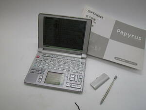 美品　シャープ　SHARP　パピルス　電子辞書　PW-AT760　動作OK　（YYEW2