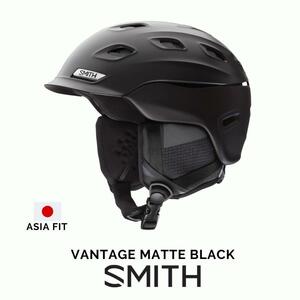 SMITH スミス ヘルメット VANTAGE ヴァンテージ MATTE BLACK マットブラック サイズL 63-67cm アジアフィット 正規販売店品