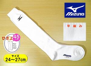 【未使用★レッグウェア】野球 ソフトボール◆MIZUNO RUNBIRD◆アンダーソックス◆アンダーストッキング◆24-27cm◆45cm ロング丈◆