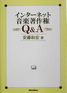 インターネット音楽著作権Ｑ＆Ａ／安藤和宏(著者)