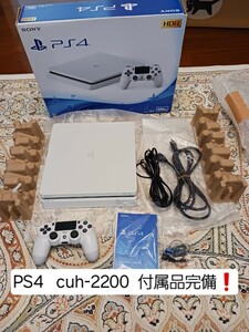 美品　付属品完備　 PS4　CUH-2200A　本体一式　　送料無料　 動作品 　グレイシャーホワイト 　薄型最終タイプ