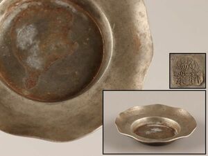 中国古玩 唐物 煎茶道具 古錫造 急須盆 在印 時代物 極上品 初だし品 C3045