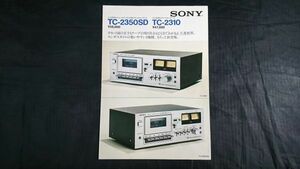 【昭和レトロ】『SONY(ソニー) ステレオ カセットデッキ TC-2350SD TC-2310 カタログ 1975年6月』ソニー株式会社