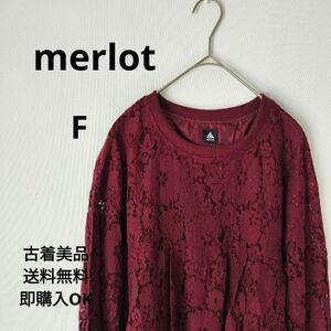 【merlot】メルロー(F) 花柄レーストップス【美品】ボルドー