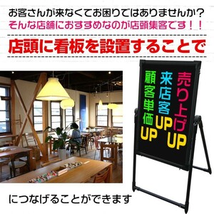 期間限定!セール 中看板 店頭 LED おしゃれ 照明 手作り 文字 スタンド 立て看板 40cm×60cm USB カフェ メニュー ウェルカムボード ny051