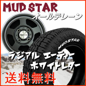 送料無料 軽トラック ハイゼット キャリー アクティ ガルシア シカゴ5 ブラック 145/80R12LT 80/78N 6PR マッドスター A/T