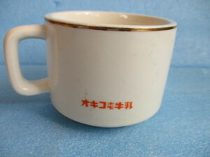 希少 1960-年代 沖縄 アメリカ統治下　オキコホモ牛乳　マグカップ陶器製　良品　ビンテージ
