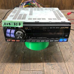 AV3-353 激安 カーステレオ MDプレーヤー ALPINE MDA-7767J MD FM/AM 本体のみ 簡易動作確認済み 中古現状品