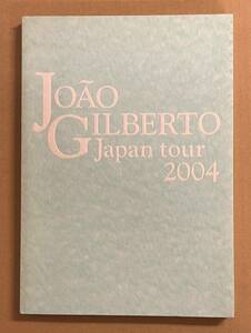 Joao Gilberto Japan Tour 2004 ジョアン・ジルベルト ジャパン・ツアー2004 パンフレット BOSSA NOVA ボサノヴァ