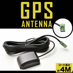 サイバーナビ AVIC-ZH9990 パイオニア カロッツェリア カーナビ GPSアンテナケーブル 1本 GPS受信 マグネット コード長約4m