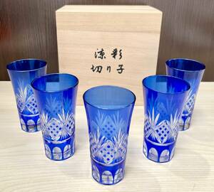蘇さ(HaY220)　和食器　江戸切子　グラス　涼彩　切り子　カットグラス　中古品　60サイズ