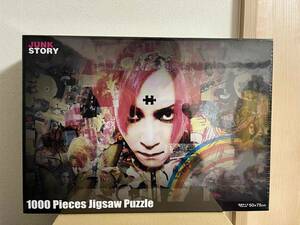 超レア！ 新品 hide パズル 映画館数量限定 50周年記念 JUNK STORY 1000ピースジグソーパズル　X JAPAN YOSHIKI HIDE