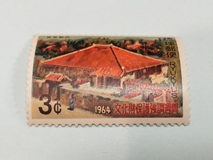 琉球切手―131　文化財保護週間　宮良殿内