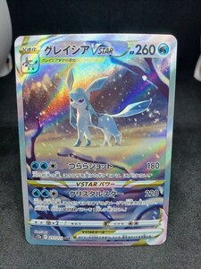 【大量出品中 正規品】ポケモンカード グレイシア vstar　SAR　他もまとめて処分中 ポケカ　Buyee OK　歓迎　 SAR 　グレイシアVSTAR