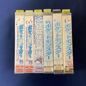 送料無料★YS_026★ [VHS] ポケットモンスター 金銀編 Vol.2.3.9/アドバンスジェネレーション 2005 Vol.5.6/結晶塔の帝王 6本セット [VHS]