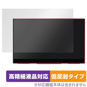 GMKtec 15.6インチ ポータブルモニター Xpanel 2 保護 フィルム OverLay Plus Lite GMKtec Xpanel2 高精細液晶対応 アンチグレア 反射防止