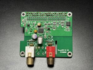 Raspberry Pi 用 I2S DAC HAT 電源強化版