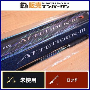 【未使用品】がまかつ アテンダーⅢ 125-50 Gamakatsu Atender 3 磯竿 振り出し竿 グレ クロ フカセ 上物釣り 等に（KKR_O1）