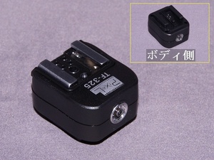 [即決送込] 開封未使用／TF-325（FS-1100互換）アダプタ