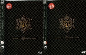 ■C5922 R落DVD「2010 TAEYANG 2ND CONCERT SOLAR VOL.1＆2」2本セット ケース無し レンタル落ち