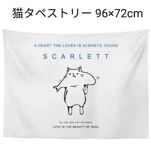 タペストリー 猫 ねこ ネコ お魚 布ポスター ファブリック インテリアポスター おしゃれ 新品 未使用品