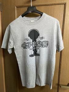 鳴子温泉 「鳴子温泉響」 Tシャツ 1着 Sサイズ