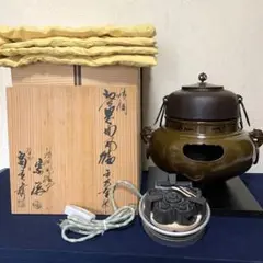 風炉 茶釜 電熱器 唐銅鬼面風炉 野々田電熱器 敷板 春斎 宗辰 茶道具 お点前