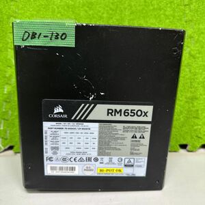 DB1-130 激安 PC 電源BOX CORSAIR RM650x RPS0108 650W 電源ユニット 通電未確認 中古品
