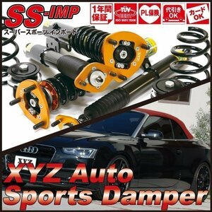 AUDI A6 4B/C5 セダン 2WD[XYZ JAPAN SS タイプ IMP フルタップ 車高調 減衰力30段調整]Super Sports SS-AU29 XYZ RACING SUSPENSION KIT