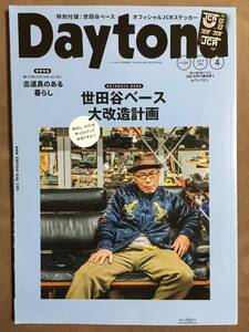 【 希少！!・送料無料！!・2019年4月発行！・付録無 】★所ジョージ◇Daytona・NO.334◇ネコ・パブリッシング★