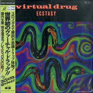 B00182476/LD/「Virtual Drug Ecstacy (完全限定プレス5000枚)」