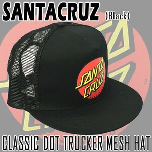 SANTACRUZ/サンタクルズ CLASSIC DOT TRUCKER HAT BLACK CAP/キャップ HAT/ハット 帽子