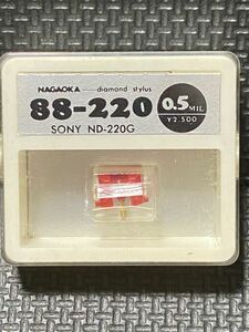 SONY/ソニー用 ND-220G ナガオカ 88-220 0.5 MIL diamond stylusレコード交換針